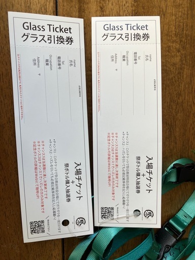 秩父ウイスキー祭り2026 チケット 2枚