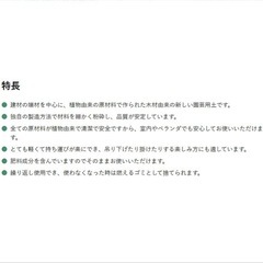 観葉植物　バーブ用　土　1.5Ｌの画像