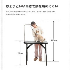 トリミングテーブルの画像