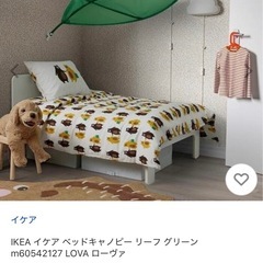IKEA ベッドキャノピー　リーフ　葉っぱ
の画像