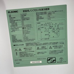 冷凍冷蔵庫　83ℓ 2021製の画像