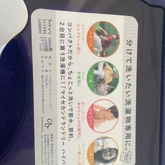 ２槽式洗濯機の画像