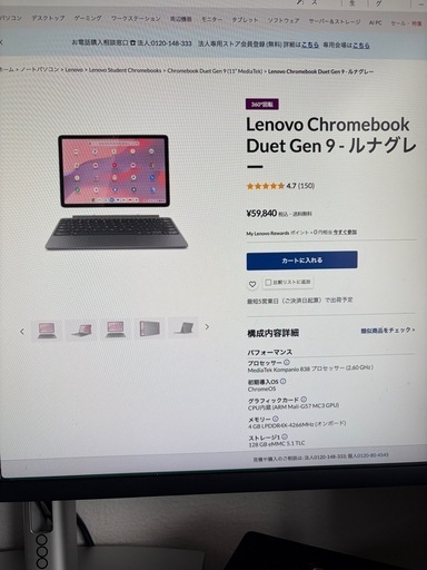 Lenovo Chromebook 