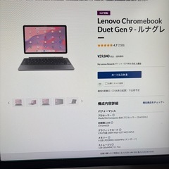 Lenovo Chromebook の画像
