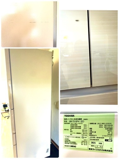 【決まりました】大98 東芝　冷蔵庫 509L TOSHIBA VEGETA GR-T510FH VEGETA 大容量 大型 [冷蔵庫