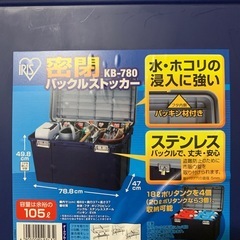 [済]バックルストッカー[105L]2個セットの画像