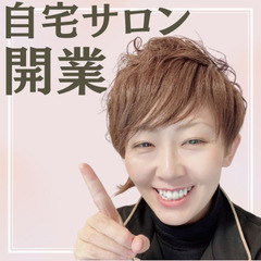 3時間で体験メニューが作れる｜首肩ケア副業スタート講座の画像