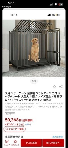 大型ペットゲージ