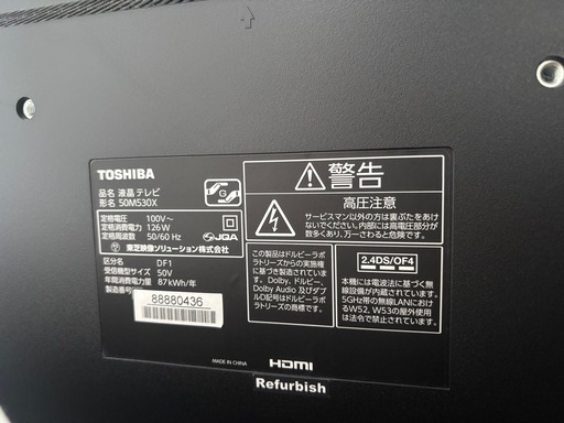 【早い者勝ち‼︎】50インチ　TOSHIBA  大型液晶テレビ　東芝