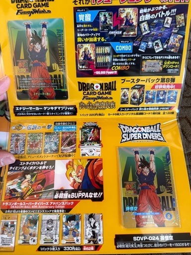 ドラゴンボール ゲンキダマツリ 入場特典
