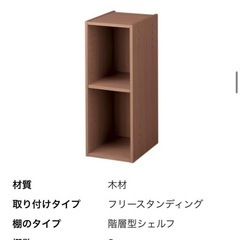 ニトリ スリム本棚 カラーボックスの画像