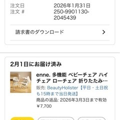 ベビーチェアの画像