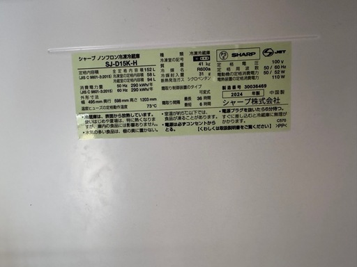 冷蔵庫、洗濯機、テレビ、3点セット