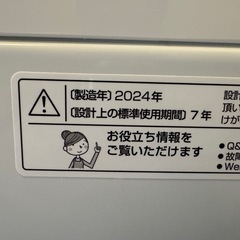 冷蔵庫、洗濯機、テレビ、
家電3点セットの画像