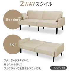 ソファ　アイリスオーヤマ　2人　3人掛けの画像