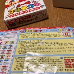 HELLO KITTY もじあわせカードの画像