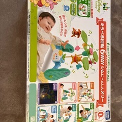 プーメリー【電池付き】ベビージムの画像