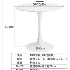 円形テーブル 
の画像