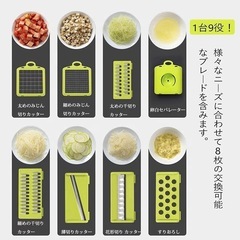 スライサーセットの画像