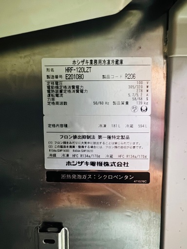 【業務用】冷蔵庫　冷凍庫