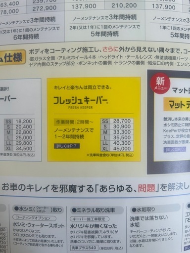 残り3台！フレッシュキーパー半額！数量限定です！