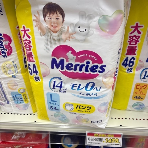 オムツ　5つ　新品　未使用