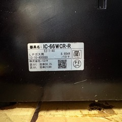 【お話中❗️】ガスコンロ プロパンの画像