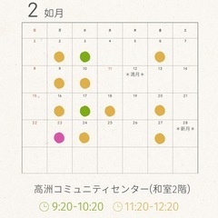 ＊千葉市美浜区の小さなヨガ教室＊の画像