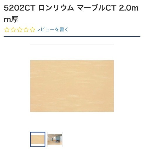 ビニル床シート　長尺シート　おまとめ売り