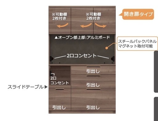 【パモウナ／大塚家具】キッチンボード（幅120cm・使用半年）★3月中旬〜下旬引渡し