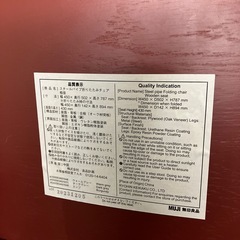 無印良品 スチールパイプ折りたたみチェア板座【F01077】の画像