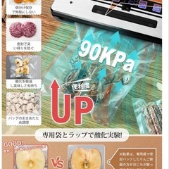 真空パック機 フードシーラー 95kPa強力吸引 乾湿両用 汁物対応 専用袋付きの画像