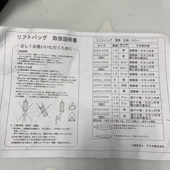 リフトバッグ　アラオ（株）　AR-4031　350Φ×400H　耐荷重100kgの画像