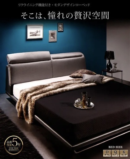 【キャンセル待ち】2/17まで/ほぼ新品/購入価格12万越え【お取引可能日時2/15まで】リクライニング機能付きローベッド【Neptuno】ネプトゥーノ ベッドフレームのみ クイーン(Q×1）