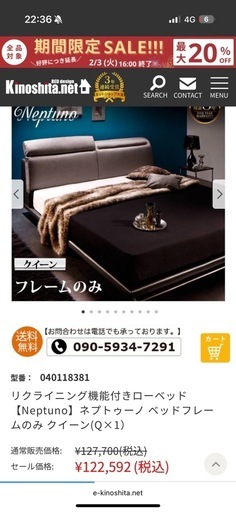 【キャンセル待ち】2/17まで/ほぼ新品/購入価格12万越え【お取引可能日時2/15まで】リクライニング機能付きローベッド【Neptu