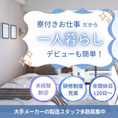 【今がしんどい人へ】今日動けば明日が変わる！安心お仕事探し(^^)の画像