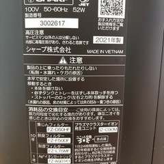 シャープ 加湿空気清浄機 KI-PS50-H の画像