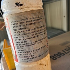 レノックスコールドディグリーザーの画像