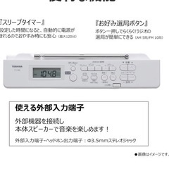 早い者勝ち東芝 CDラジオ（ホワイト）の画像