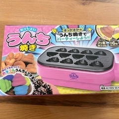 うんち焼きホットプレートの画像