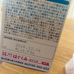 はぐくみの画像