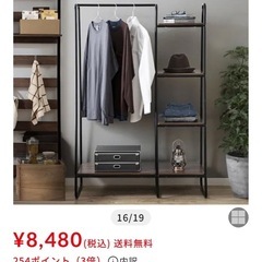 美品★ラック付き スタイルハンガー2WAYタイプ PI-B3の画像