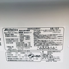 2024年製冷凍冷藏庫の画像