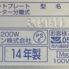 象印　ホットプレート　EA-JA20の画像