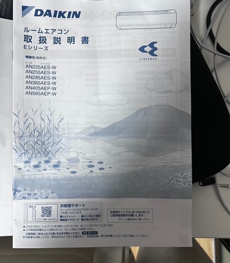 ダイキン　エアコン　14畳用