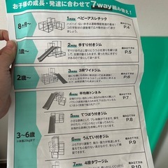 7WAYベビージムの画像