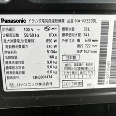 パナソニック洗濯機9kgの画像