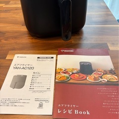 山善 エアフライヤー 大容量4.5L YAH-AC120 ノンフライヤーの画像