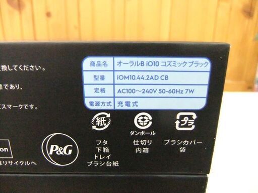開封未使用品 BRAUN 電動歯ブラシ オーラルB iO10 iOM10442ADCB コズミックブラック iOsense 歯磨き ブ