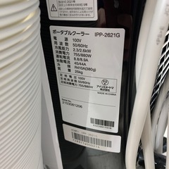 スポットクーラー　IRIS OHYAMA　IPP-2621G　2021年製の画像
